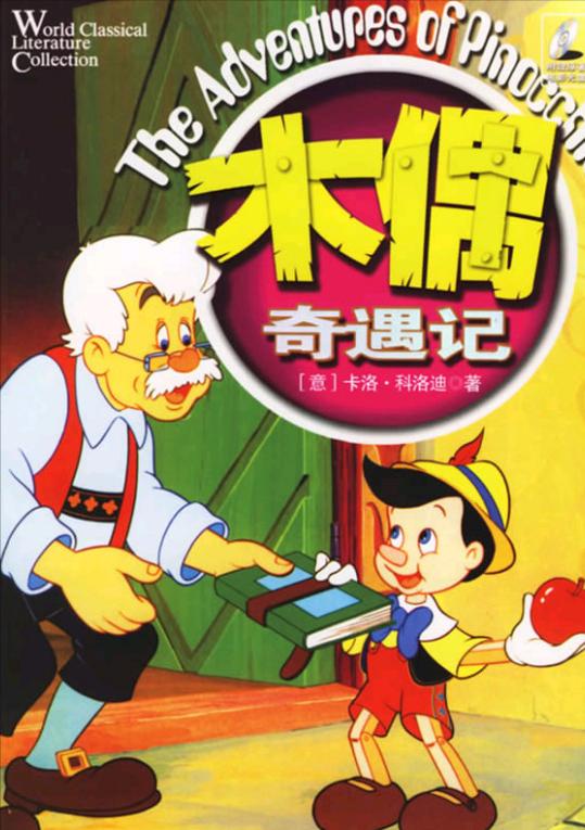 1980到2018年的全部动画,1999年的欧美动画