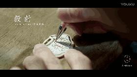 一锥一凿,述说着一代代畲族女子的梦想