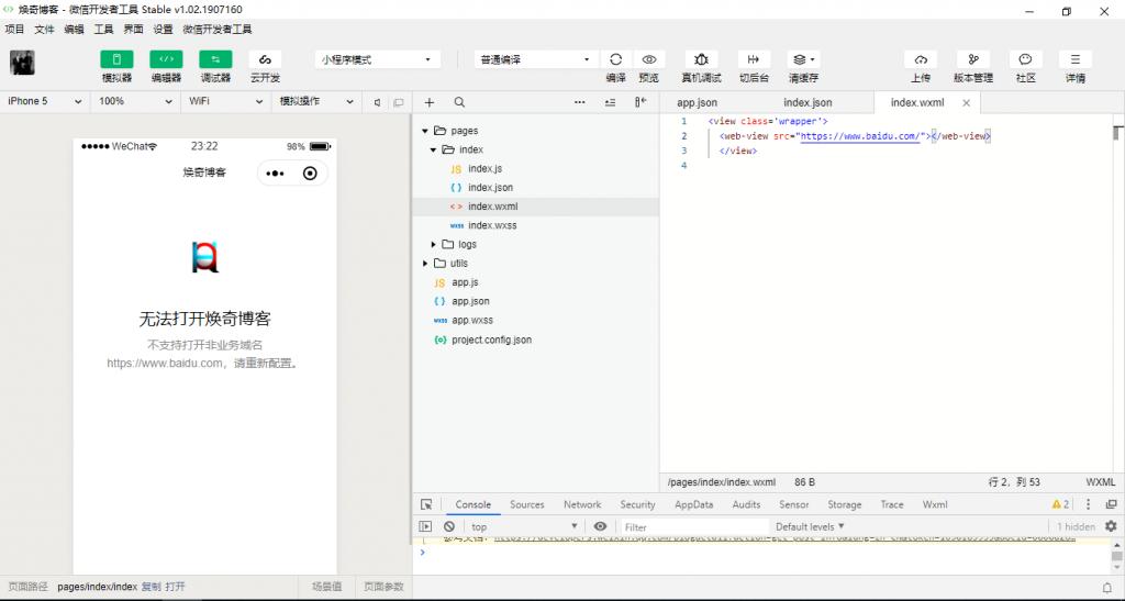 无法打开非业务域名请重新配置,微信不支持打开非业务域名怎么办