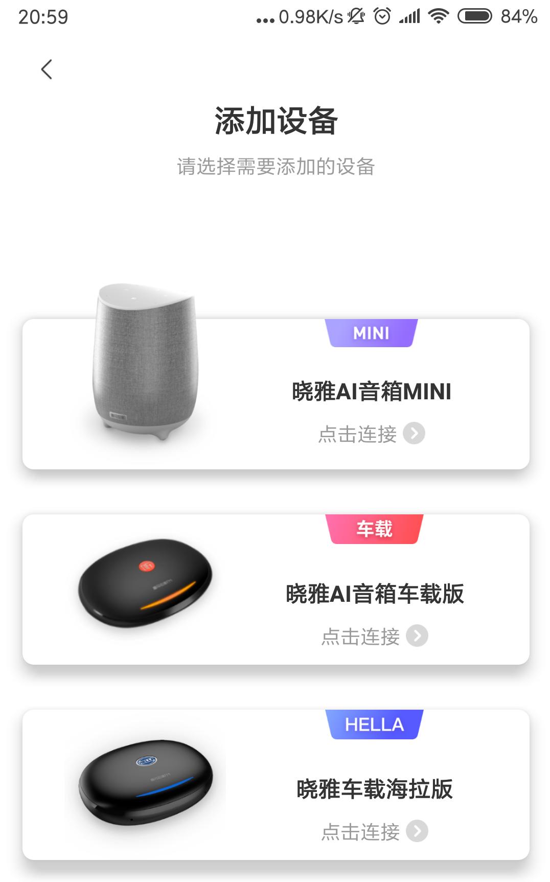 让车子变智能,喜马拉雅晓雅车载测评