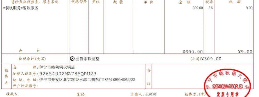 2022年餐饮怎么交税 (餐饮的手撕发票怎么交税)