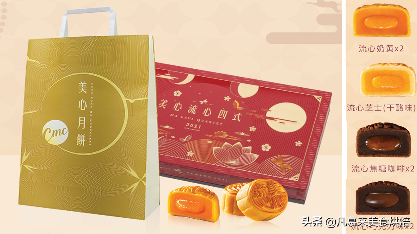 美心月饼是香港最好的月饼吗,香港著名的月饼品牌有哪些