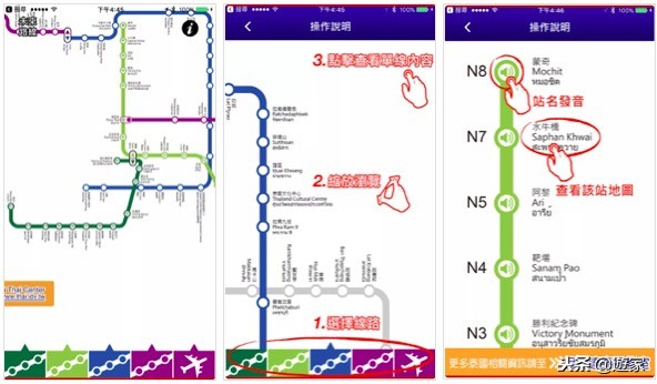 去泰国玩必备的手机app,去泰国旅游需要哪几款app