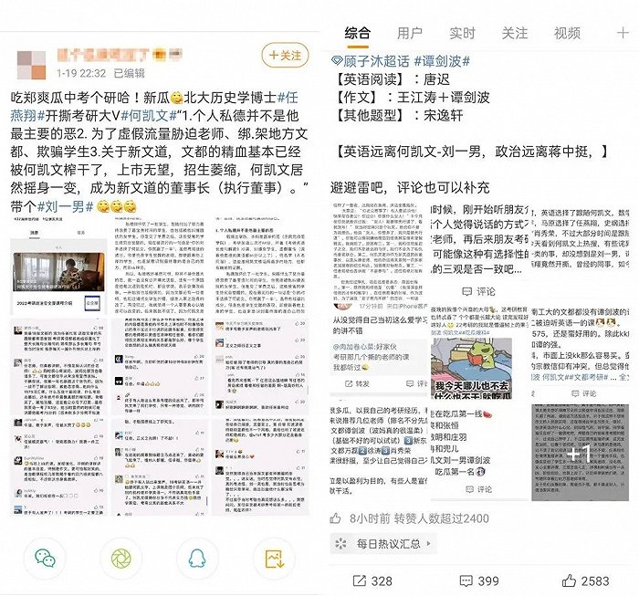 考研微观经济学网课老师推荐,考研名师有哪些是新东方的