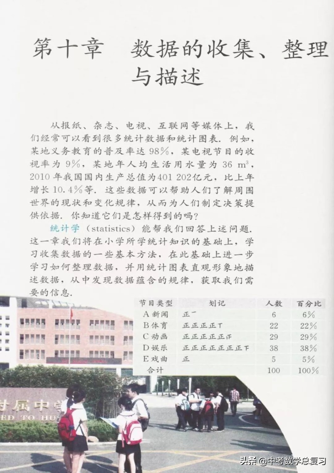 华师大版七年级下册数学电子课本,七年级下册数学自主学习电子课本