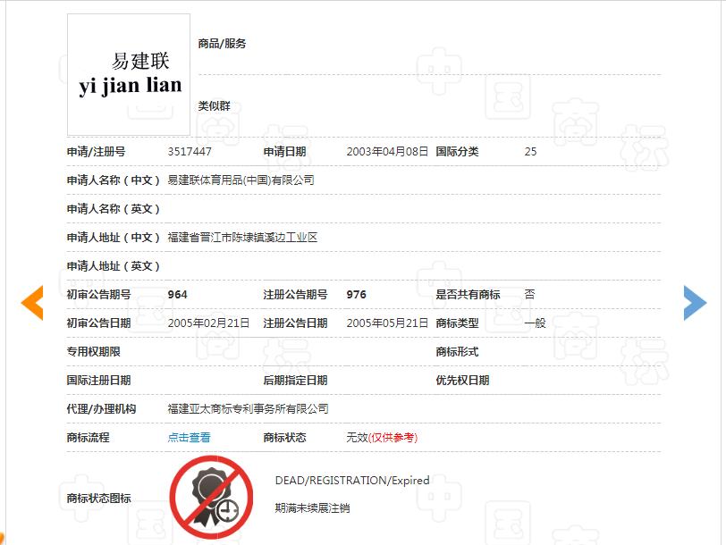 全红婵姓名被抢注商标,商标抢注名人