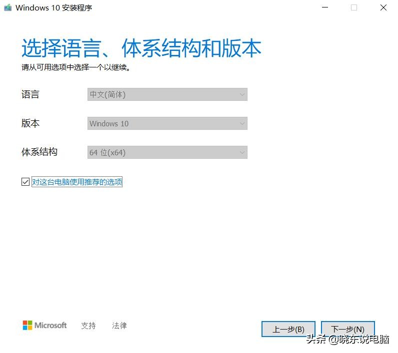 联想一体机win7升级win10安装方法,win7怎样安装win10微软拼音输入法