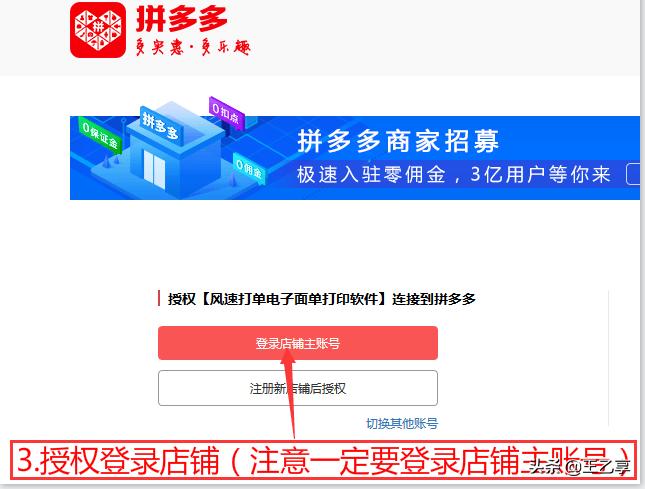 拼多多电子面单用什么软件打印,拼多多无痕发货怎么打印快递单