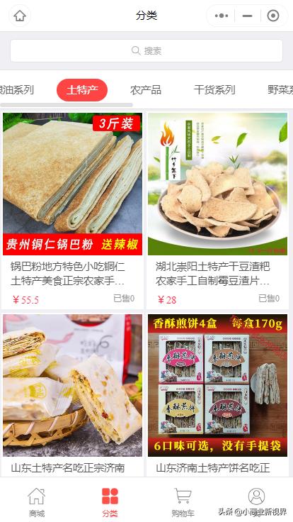 巴马土特产大全视频,巴马土特产特色菜