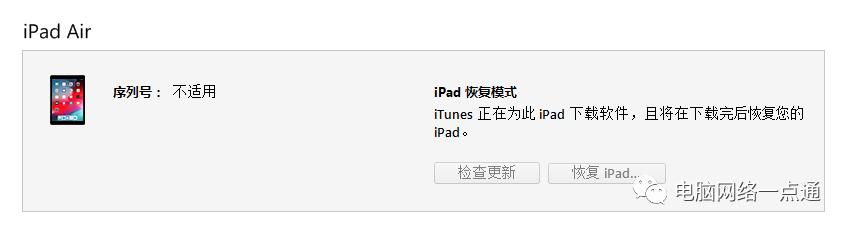 ipad显示已停用如何恢复,ipad已停用怎么恢复
