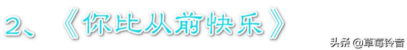 翻唱比原唱好听的10首抖音歌曲,比原唱好听的翻唱抖音视频