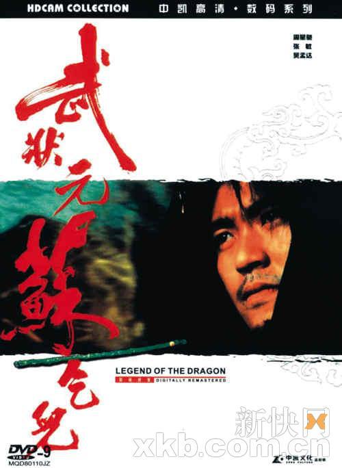 周星驰最搞笑十大电影,周星驰电影喜剧之王国语版在线看