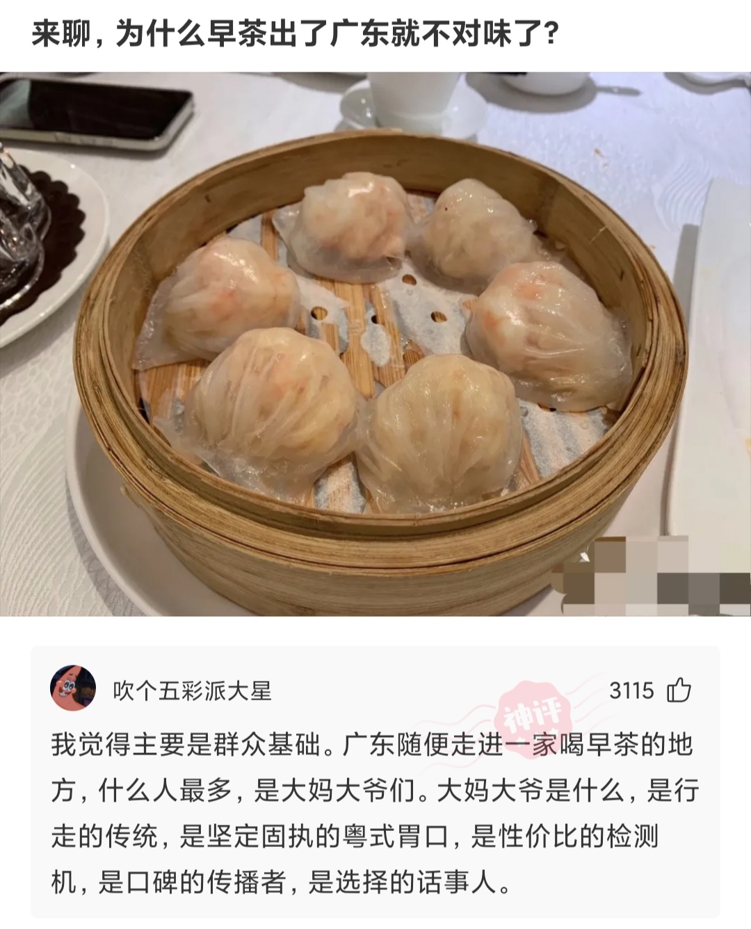 每日一笑：有句骂人的话，一辈子吃不上四个菜，这四个菜是什么？