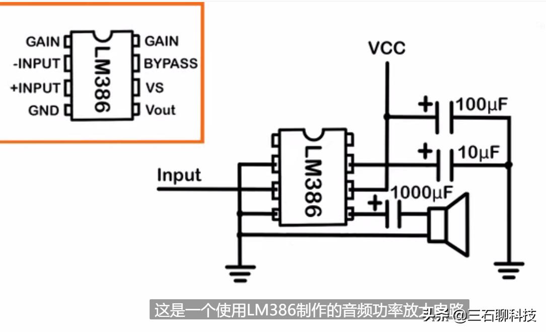 lm386扩音器电路图,lm386音频放大电路的设计与制作