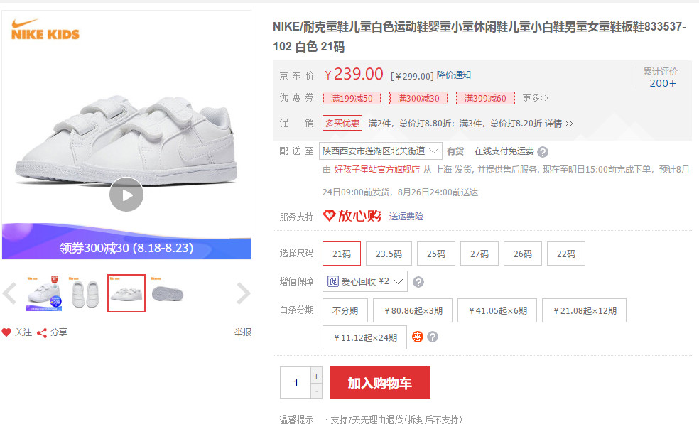 鞋子品牌排行榜童鞋,换季品牌鞋子