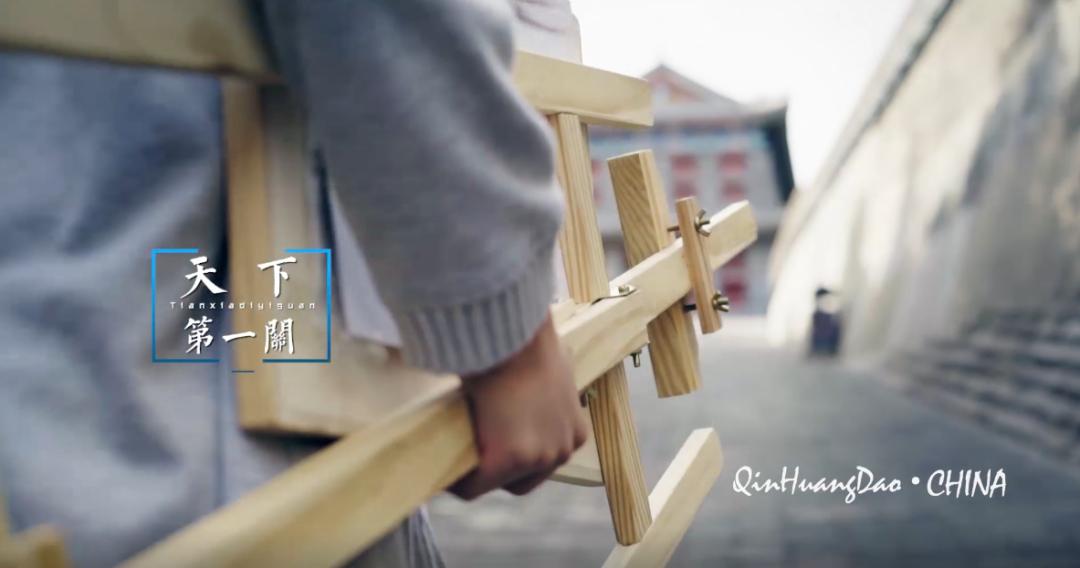 秦皇岛宣传片,2021秦皇岛旅游发展大会宣传片