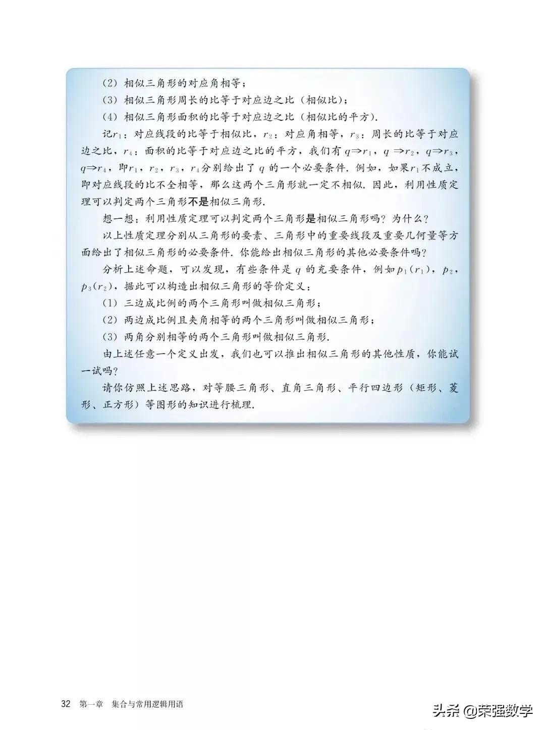 人教版高一必修四数学电子课本,选择性必修二数学新教材电子课本