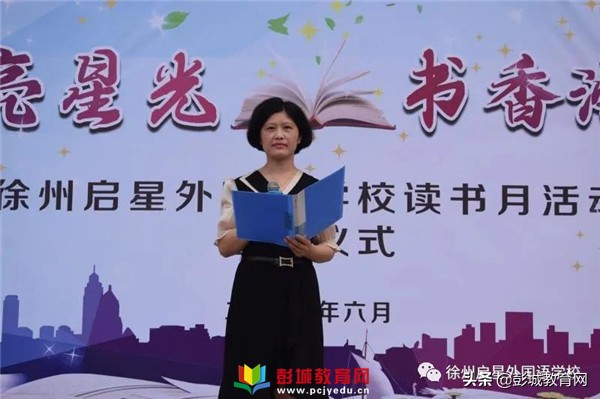 徐州市启星外语学校,徐州启星外国语学校小学部