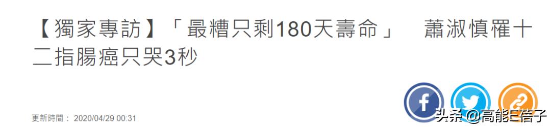 萧淑慎癌症和吸毒有关吗,43岁萧淑慎自曝患癌细节