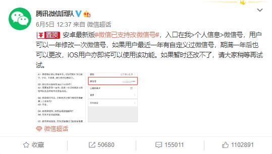 微信怎么修改微信号安卓,安卓微信为什么不能修改微信号