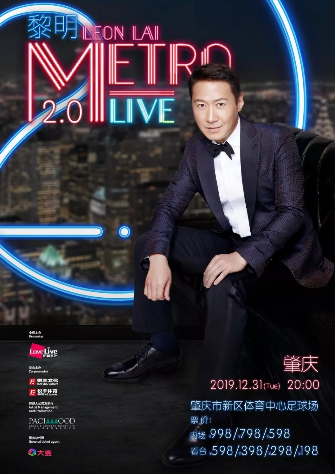 这场跨年演唱会，找融融要票！