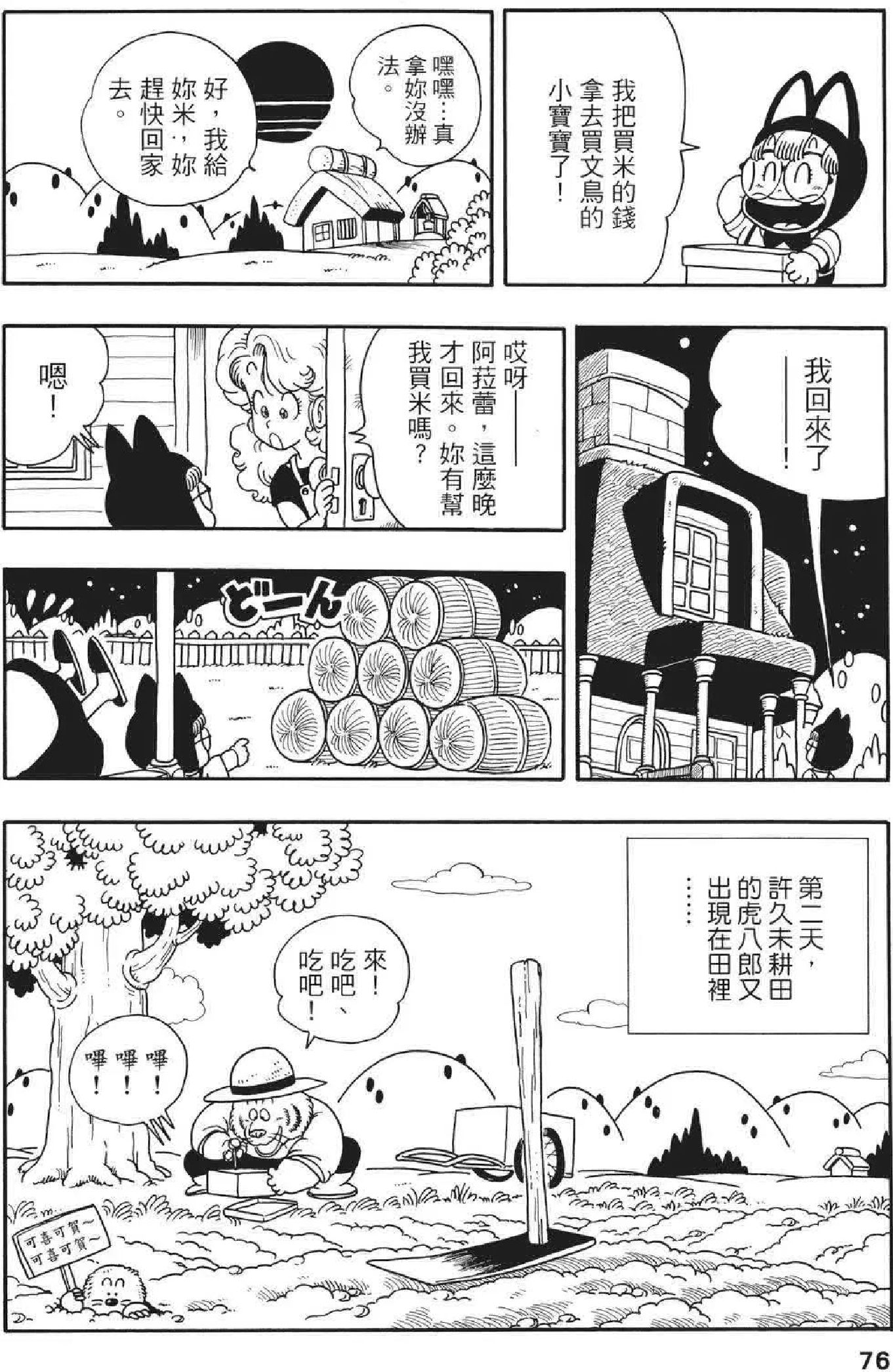 铏庡勾鍔ㄦ极鑰佽檸鎷滃勾瑙嗛,鐩樼偣鍥戒骇鍔ㄧ敾涓殑鑰佽檸褰㈣薄