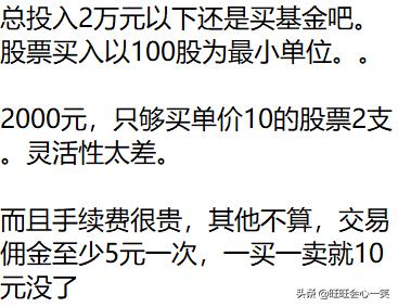 拿一两千块钱进去炒股有意义吗,拿一两千块钱进去炒股有什么意义