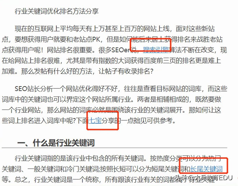 百度主流算法与K站风险规避