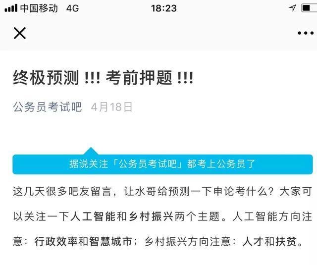 国考时政考几道题,国考2022行政执法申论热点