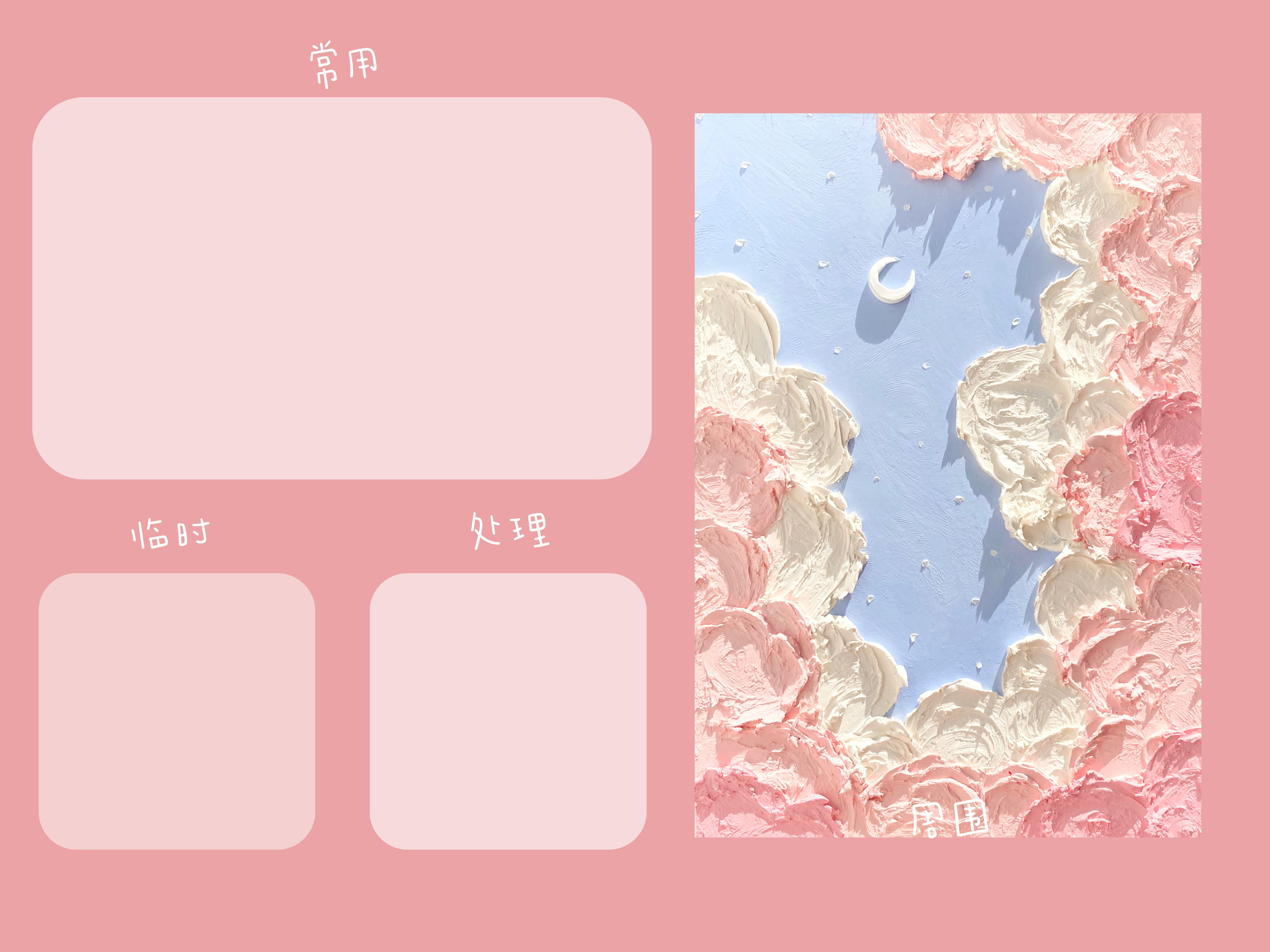 壁纸可爱油画风全屏平板,壁纸ins高级质感治愈油画无水印