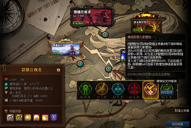 DNF：回归没有装备无法进团？这样也可以获得团本资源