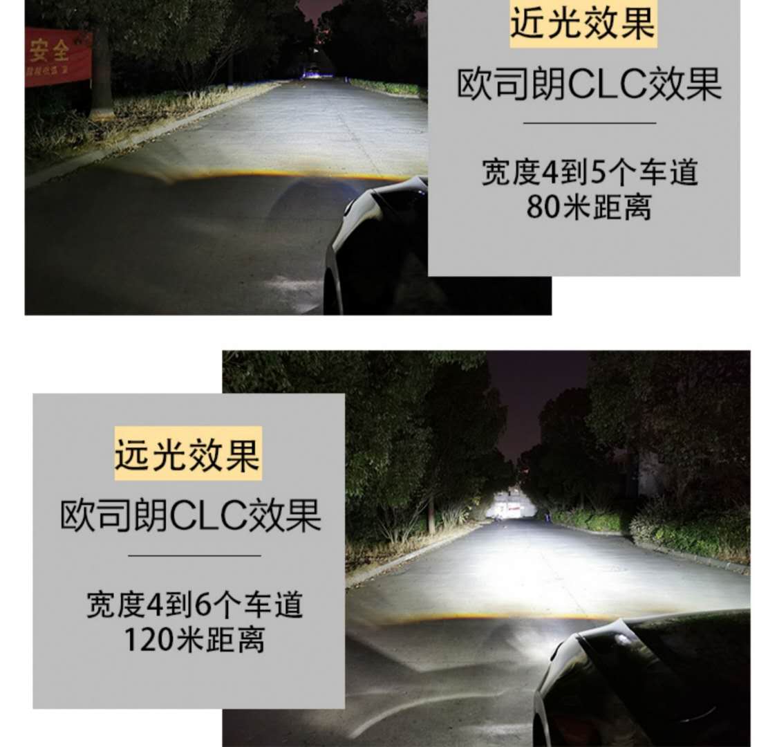 欧司朗clcled双光透镜流明测试,超视界e30led与欧司朗clc哪个好