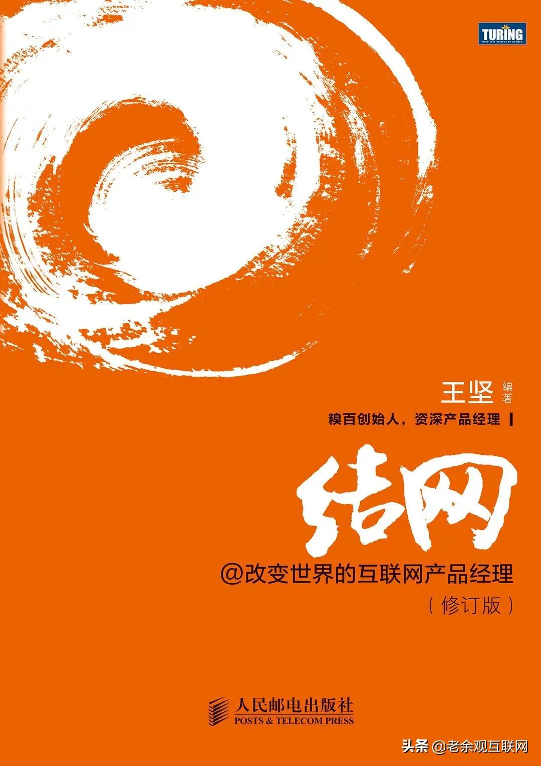 互联网产品经理书籍推荐,100本改变世界的书籍