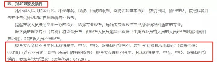 自考辨别真假去哪里查,自考科目改革了哪里查