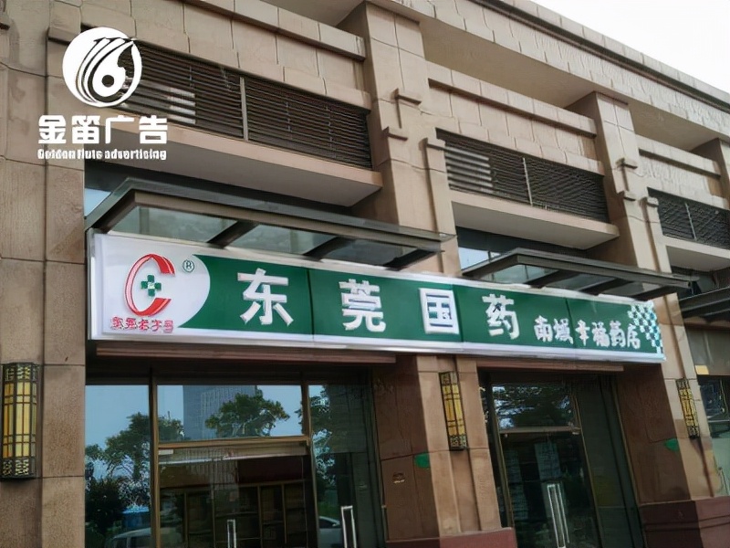 东莞发光灯箱字定制安装,东莞亚克力吸塑门头灯箱厂