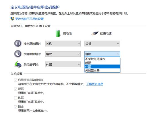 笔记本电脑休眠和睡眠状态的区别,电脑睡眠和休眠哪个不伤机器