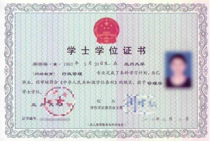 兰州大学网络与继续教育学院2019年春季招生简章