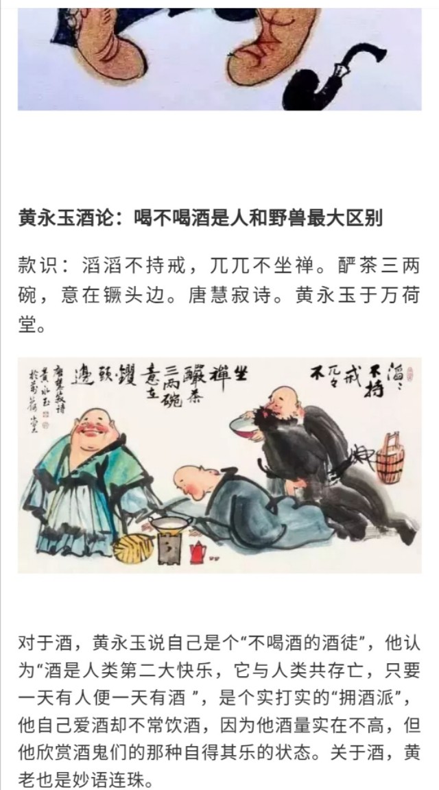 中国文化酒的别称，竟有285个，我又一次孤陋寡闻了