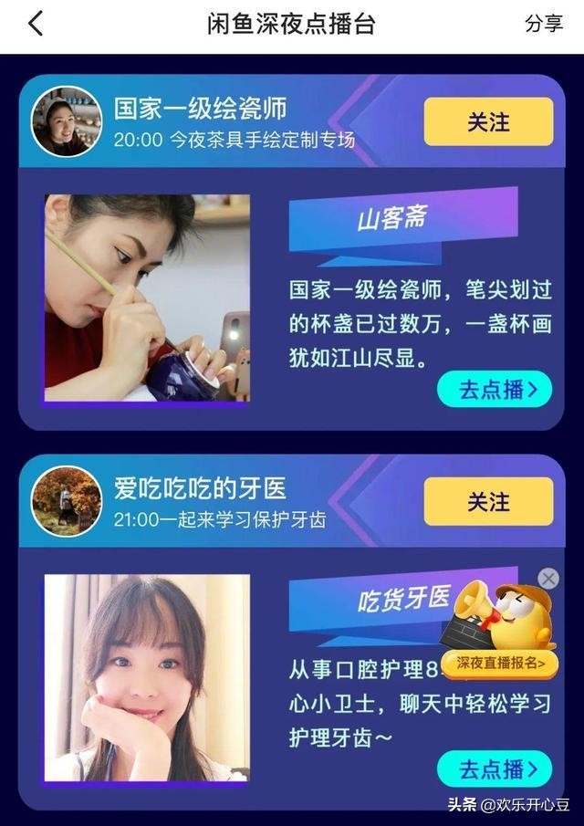 咸鱼翻身记,咸鱼翻身记咸鱼能否翻身