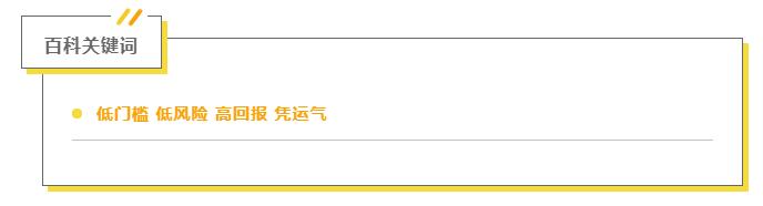 「润金百科」“打新”？谁是“新？为什么打它？