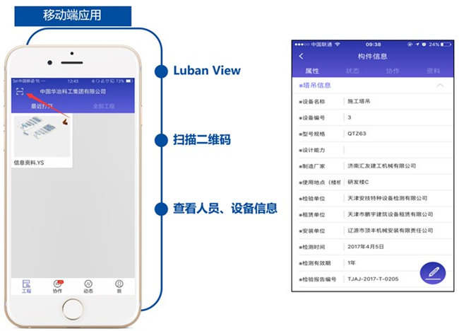 bim工程师管控标准,bim的智慧施工管理系统