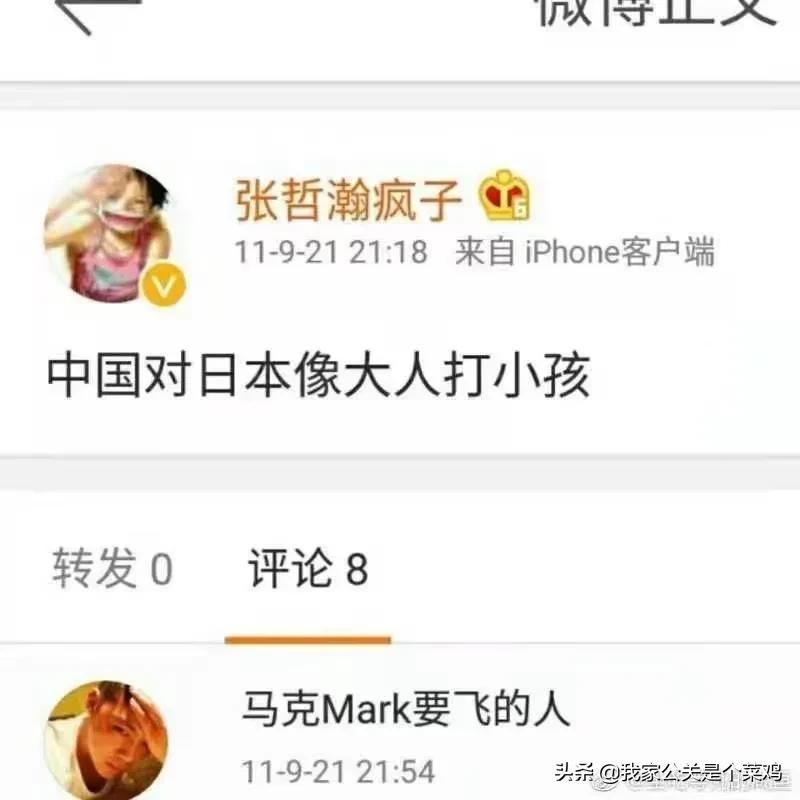 菜鸡公关告诉你，张哲瀚的公关声明为什么写得烂？