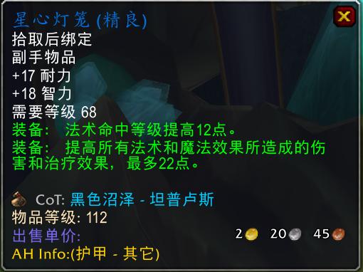 怀旧服亡灵术士1-60升级装备,怀旧服60级术士能买哪些装备