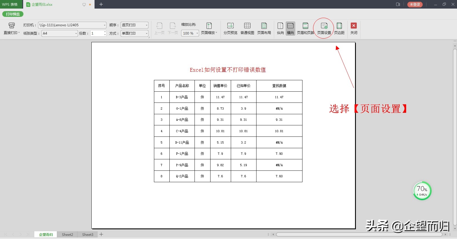 excel打印页面怎么调整到合适大小,excel表格打印预览不完整如何调整