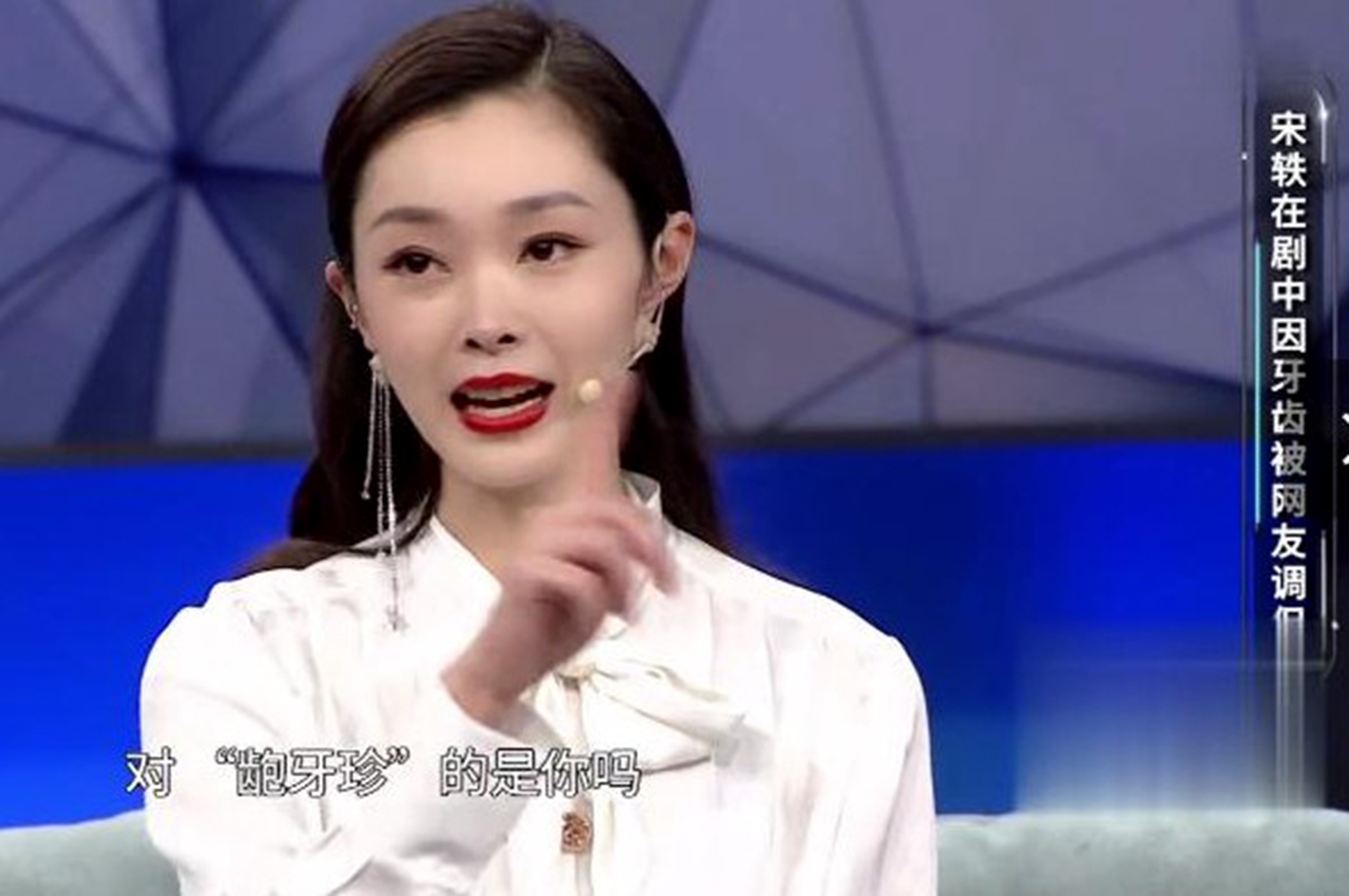 万年女二宋轶打破魔咒,2019年宋轶