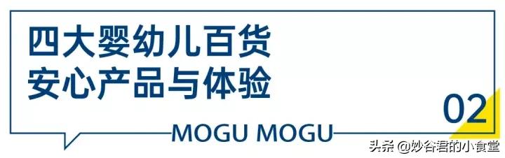 妙谷人气商品|进驻日本四大婴幼儿百货