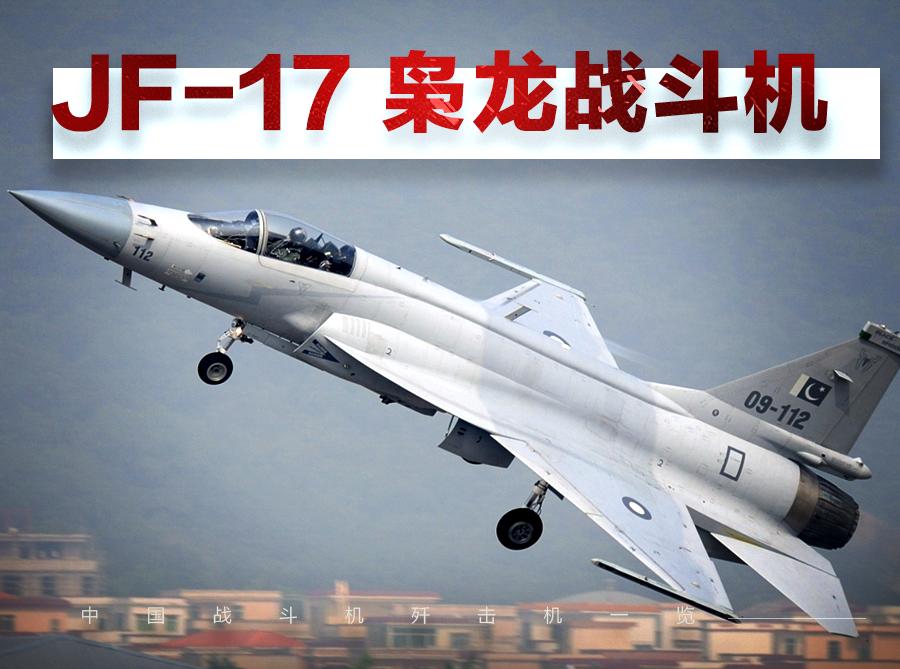 各代歼击机区别,中国现役各式战斗机型号和数量