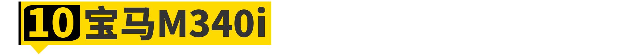 11款最好看的车型,这11台车是好车但绝对便宜