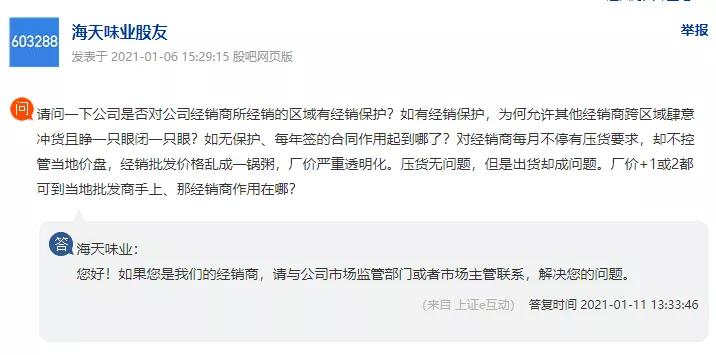 海天扩张之路,海天是怎么发展壮大的