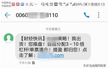 连踩3只闪崩股！更要命的是配资3600万，看配资风险有多高